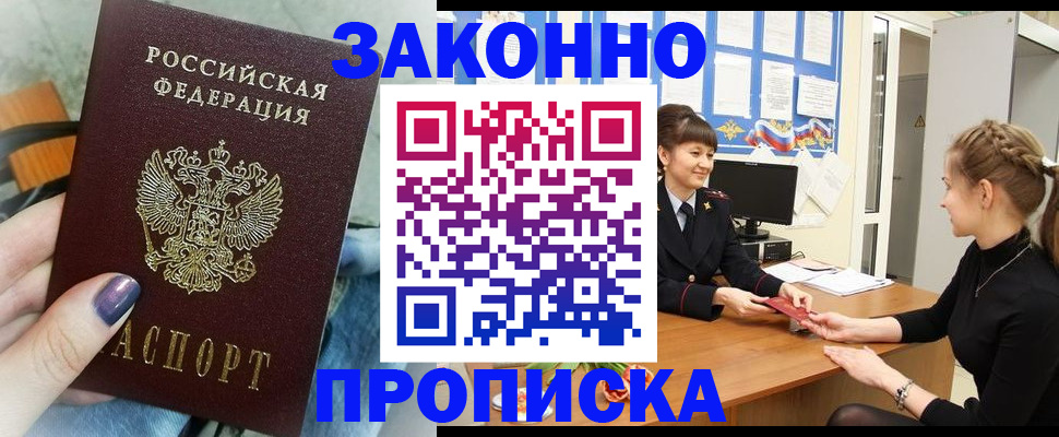временная регистрация поиск в Лукоянове