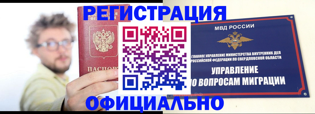 прописка от собственника в Лукоянове