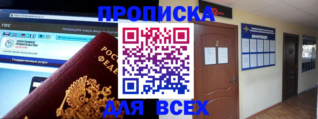 временная регистрация для школы в Лукоянове