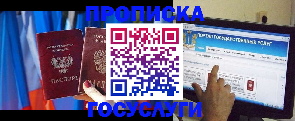 временная регистрация 2025 в Лукоянове