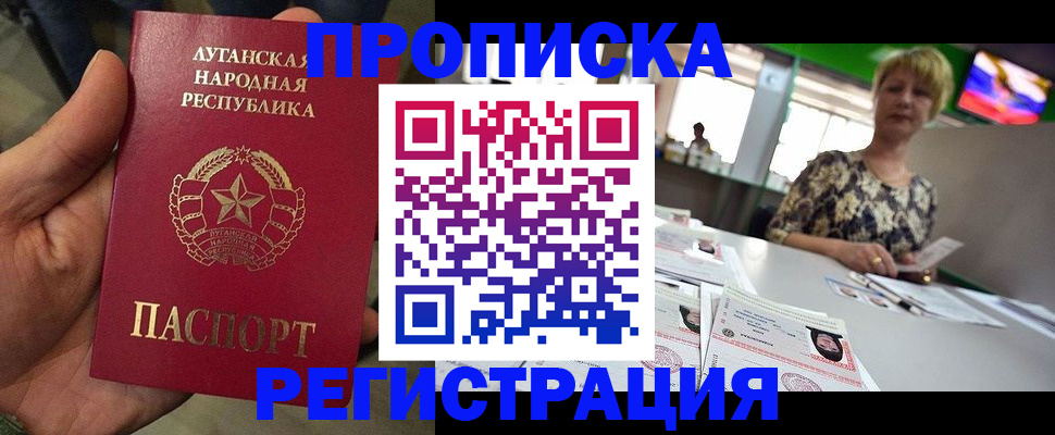 временная регистрация собственник в Лукоянове