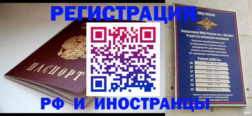 купить прописку в Лукоянове