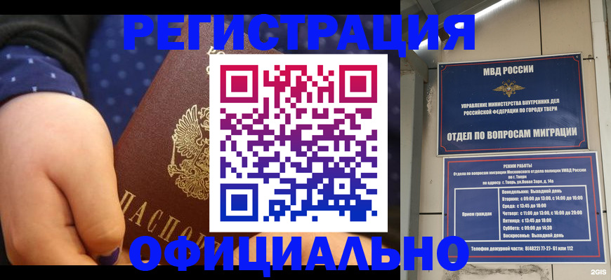 прописка в Лукоянове