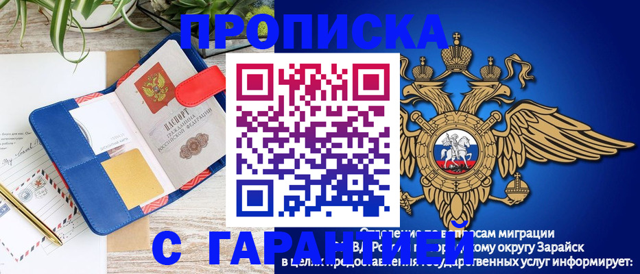временная регистрация в квартире в Лукоянове