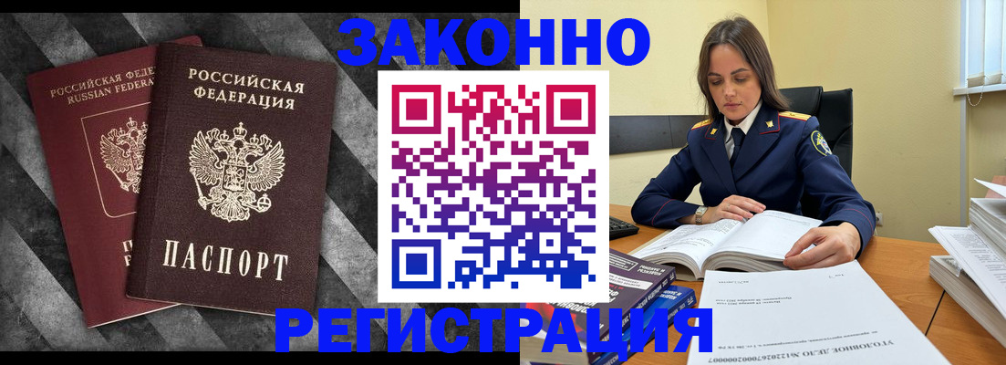 прописка ребенка в Лукоянове